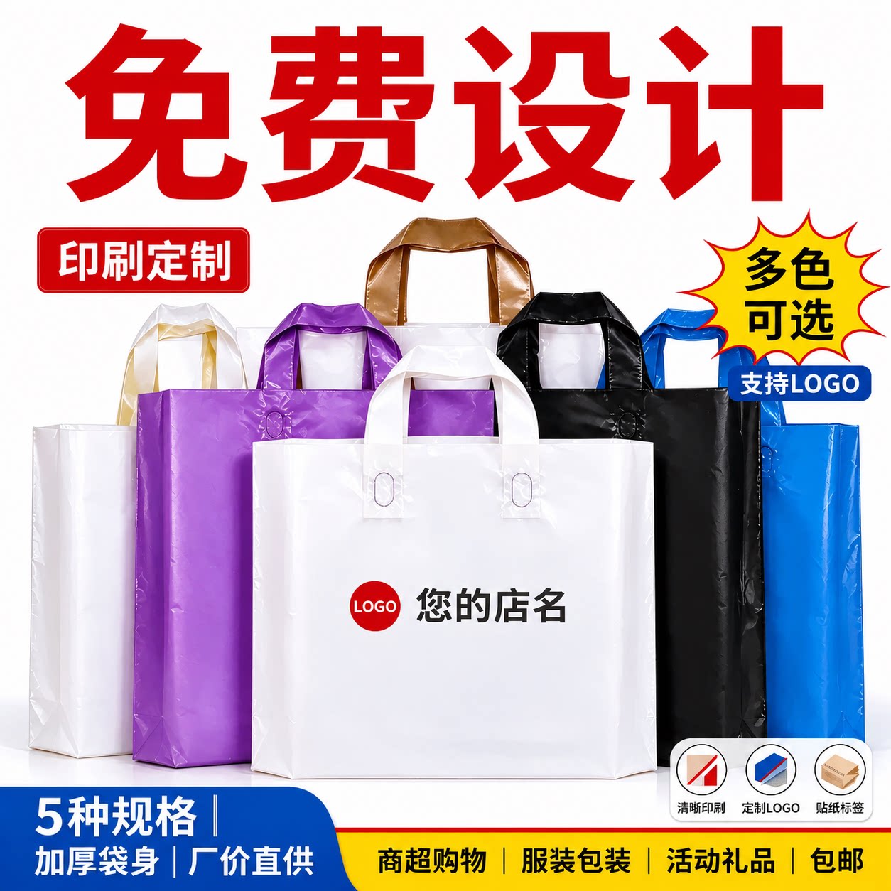 定制塑料礼品包装袋定制印刷logo服装店手提袋子定做衣服购物胶袋