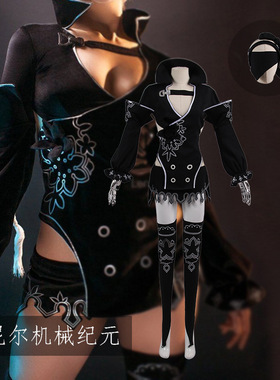 尼尔机械纪元cosplay9S2Bcos服2b小姐姐COS全套现货