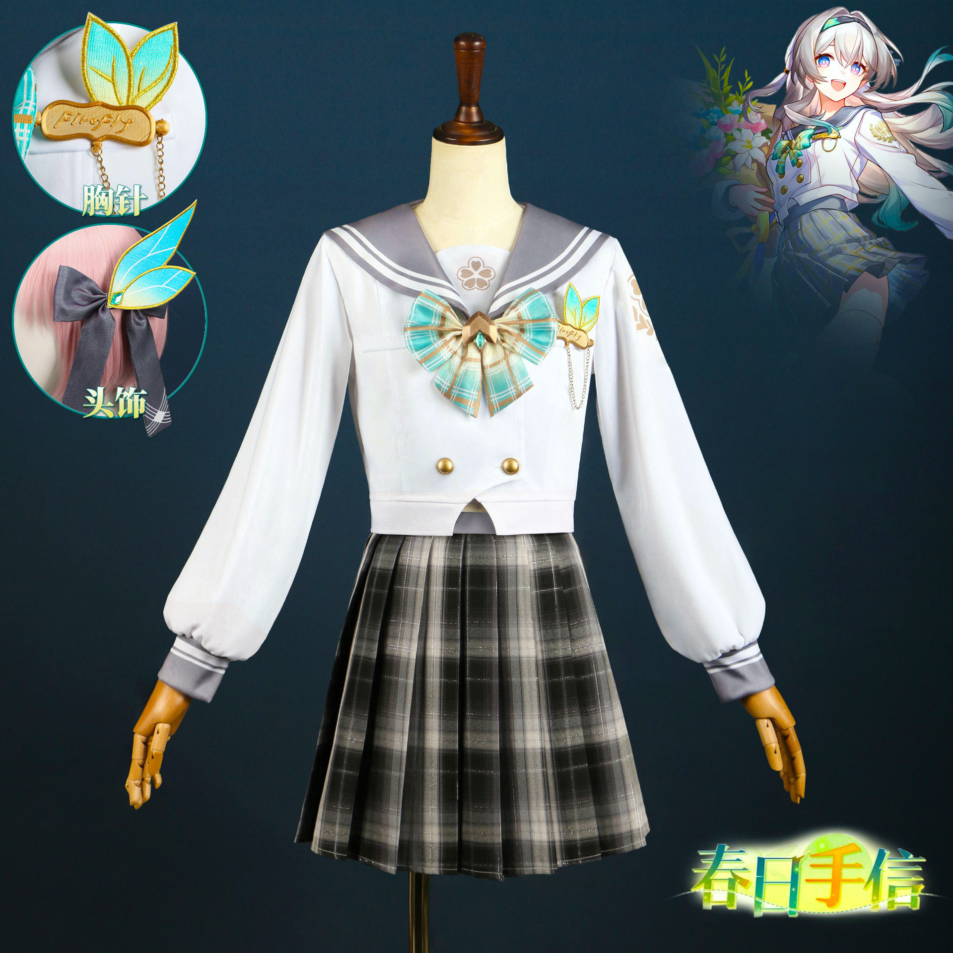 崩坏星穹铁道流萤春日手信cos服二次元JK游戏服新款学院水手服