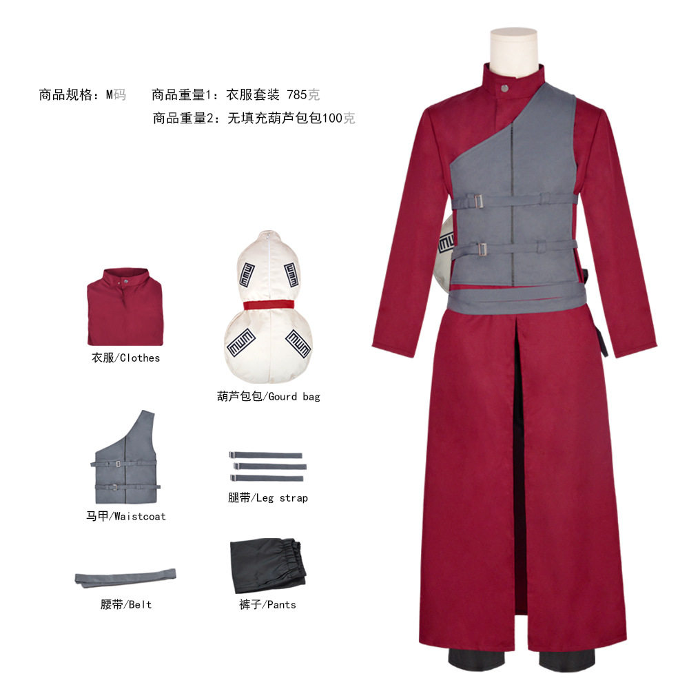 忍者我爱罗cos服万圣节现货我爱罗cosplay服装现货