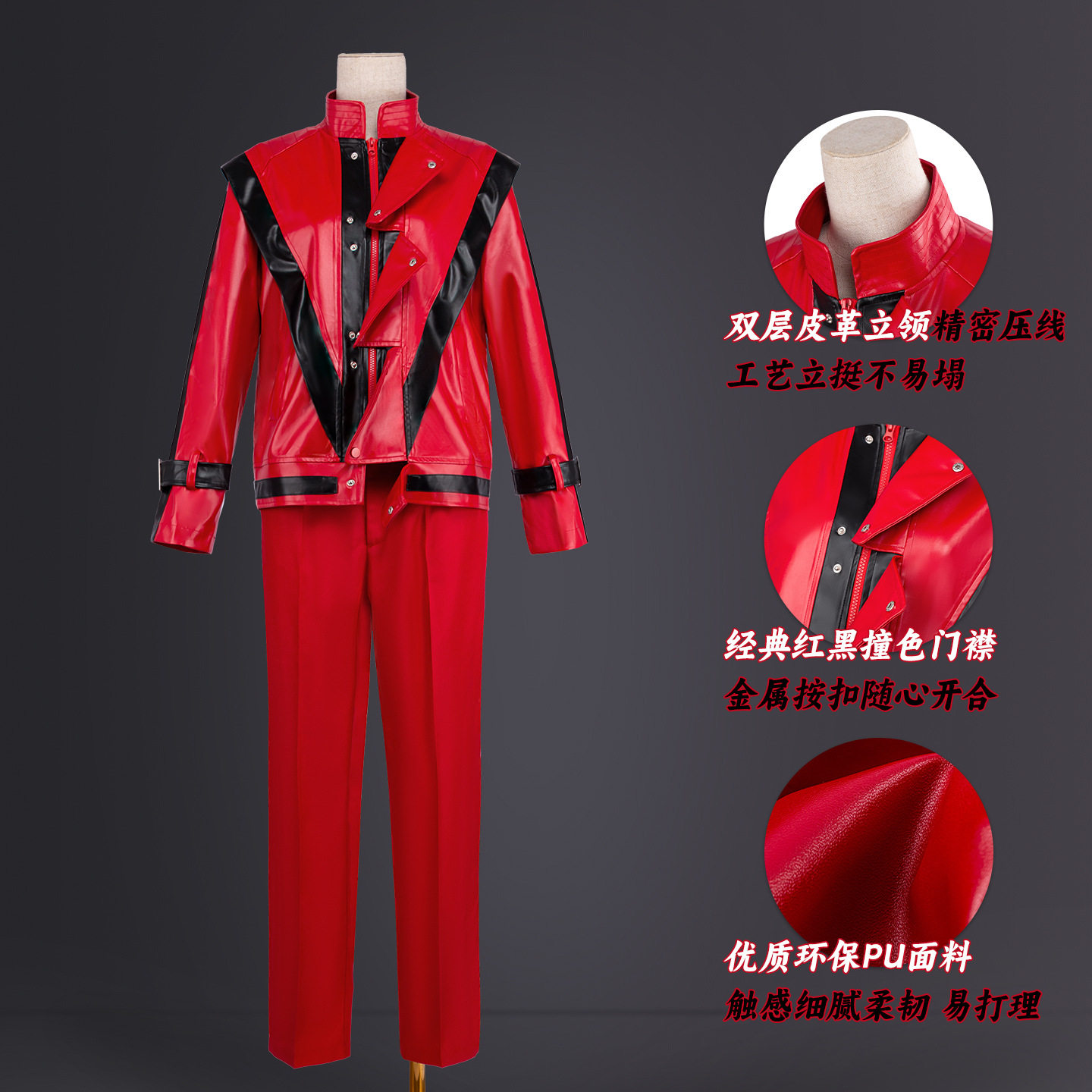 迈克杰克逊cos服红皮衣万圣节cosplay全套舞台红色皮复古外套全套