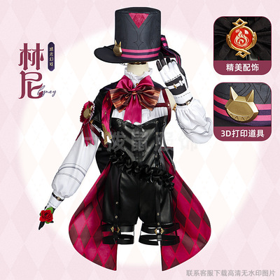 现货原神林尼cosplay动漫游戏扮演服男女套装琳妮特cos服