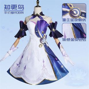 北水商贸知更鸟cos服崩坏星穹铁道知更鸟cosplay游戏Robin扮演服