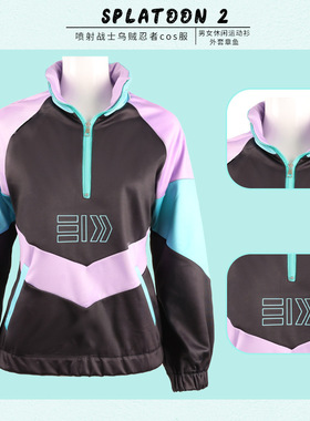 喷射战士Splatoon2乌贼忍者cos服男女休闲运动衫cosplay章鱼服装