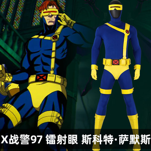 娜多商贸XMEN97X战警97cos服镭射眼斯科特·萨默斯影视同款5381