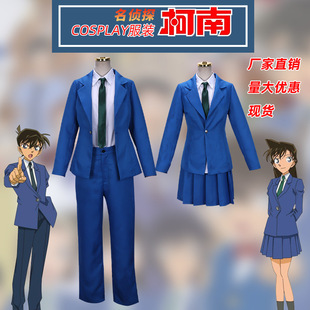 动漫名侦探柯南毛利兰小兰工藤新一cos服漫展万圣节cosplay服装