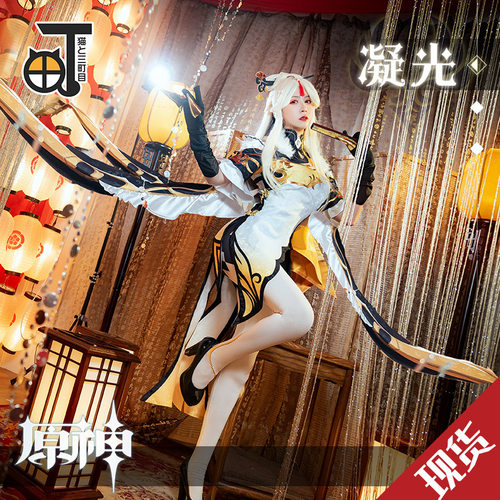 原神cos服凝光cos璃月七星cospaly游戏套装服装女装