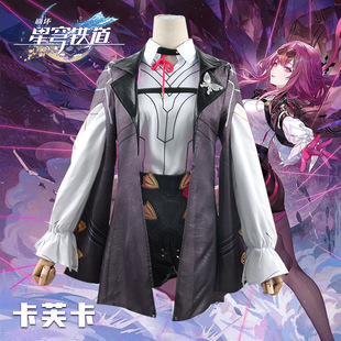 崩坏星穹铁道卡夫卡cosplay服COS刺绣御姐服装二次元动漫游戏女装