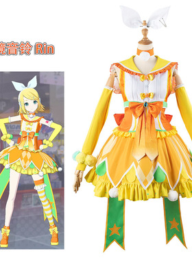 世界计划镜音铃KagamineRin二次元cos动漫女裙套装CG1652WL