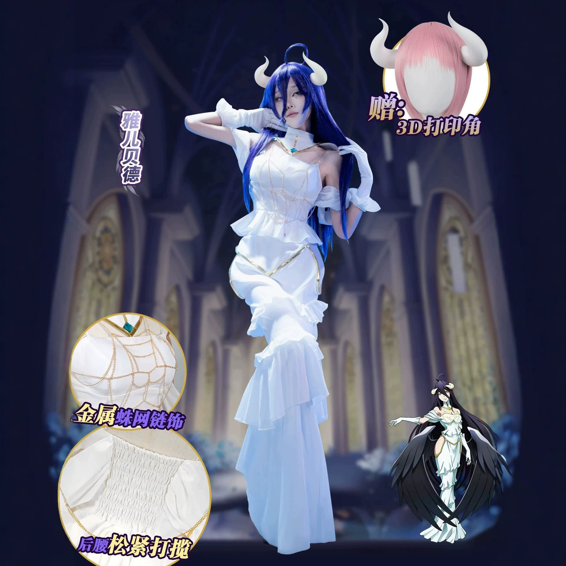 雅儿贝德cos服Overlord不死者之王白色裙动漫女装紧身鱼尾裙