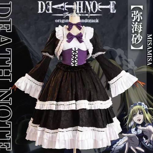 死亡笔记cos女仆弥海砂misa洋装cosplay服装洛丽塔二次元服饰