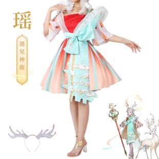 北水商贸王者荣耀cos服瑶遇见神鹿瑶妹敦煌小鹿女游戏cosplay服装