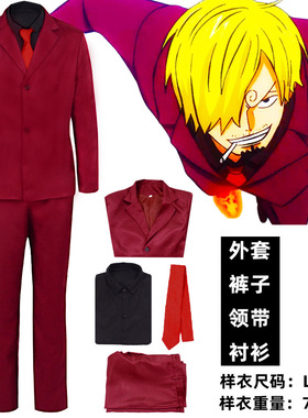海贼王山治cos服ONEPIECE山治红色西装角色扮演服装cosplay现货