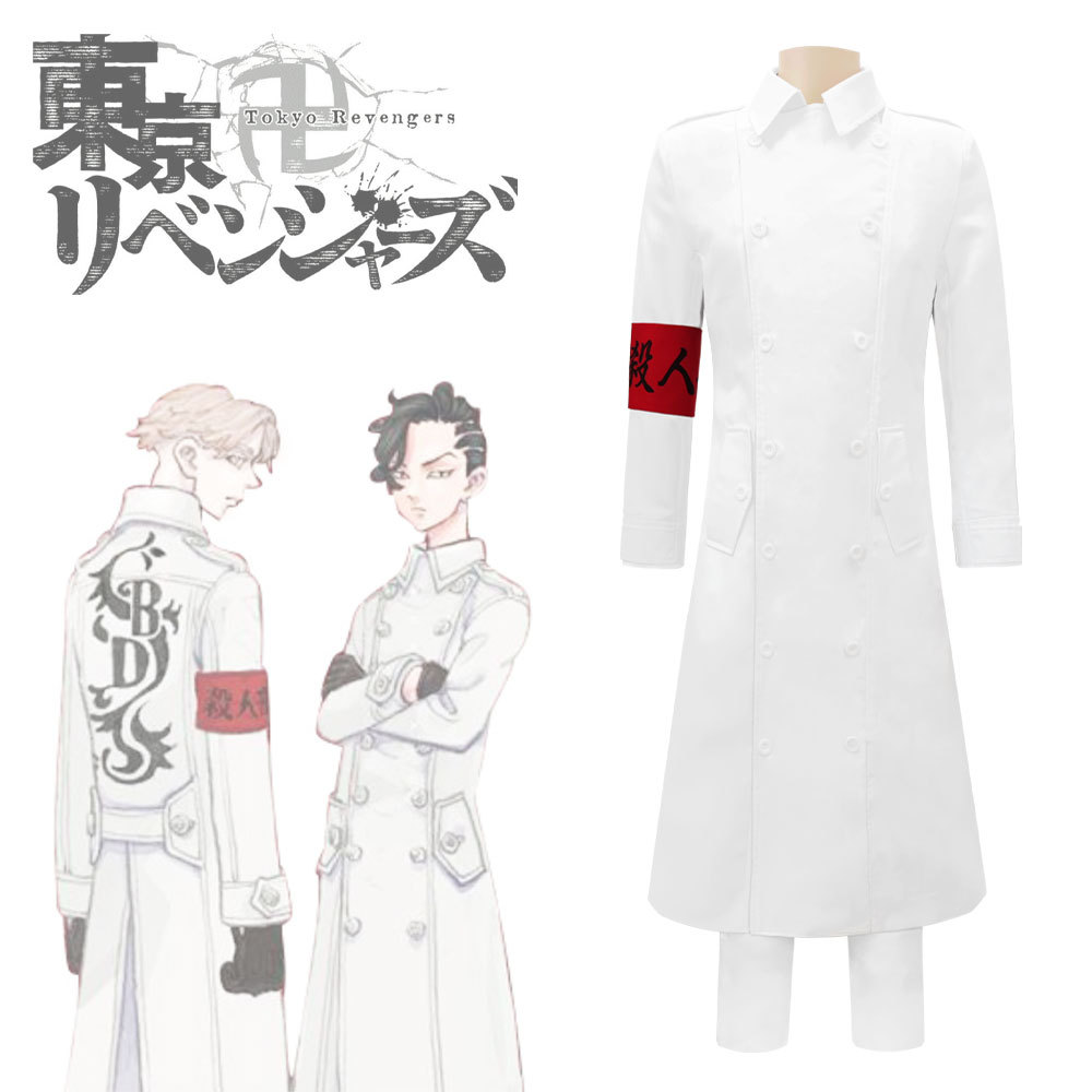 东京卍复仇者cos服黑龙会不良少年白色制服COSPLAY万圣节服装