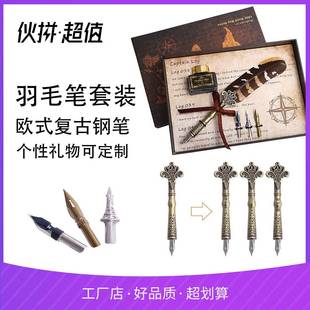 鹅毛礼品笔蘸笔水墨水笔插套笔现货 欧式 复古羽毛笔套 商务礼装 品