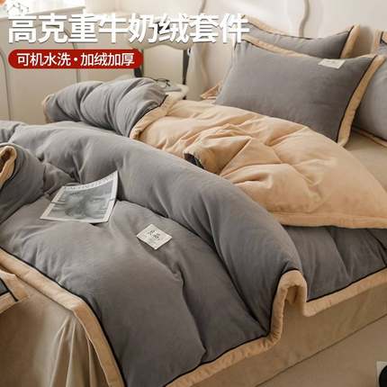 秋冬季双面牛绒被套单件加厚法兰绒瑚奶绒被罩单人珊加绒2024新款
