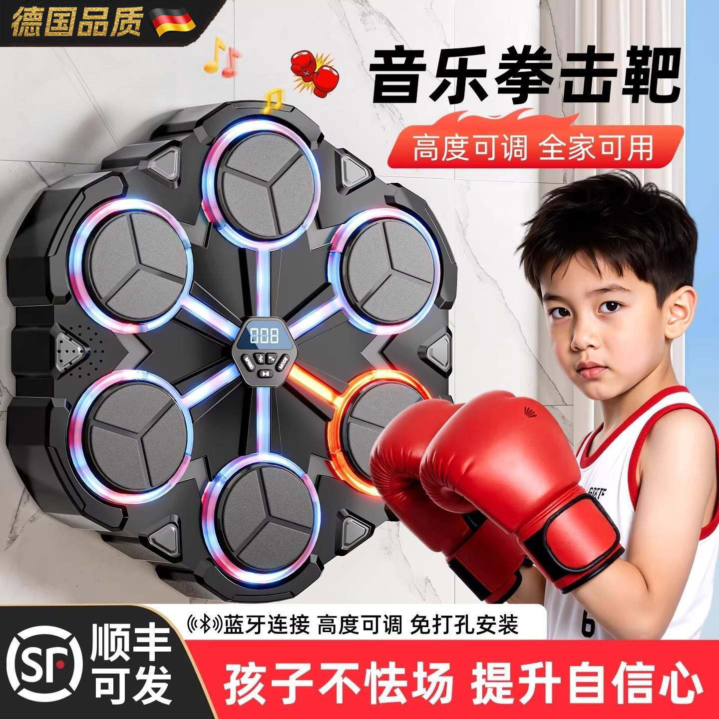 德国智能音乐反应速度训练拳击靶