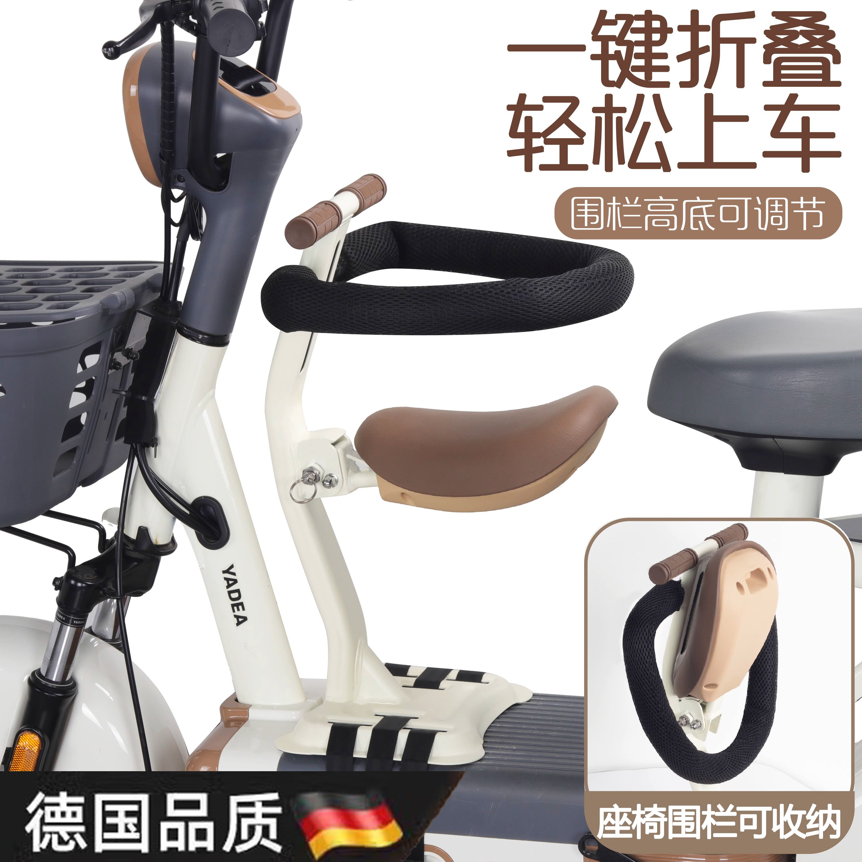 【德国品质】可折叠儿童电动车椅