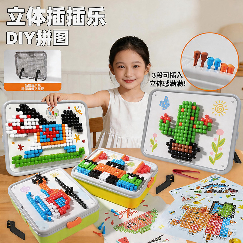 德国立体插插乐蘑菇钉专注力训练