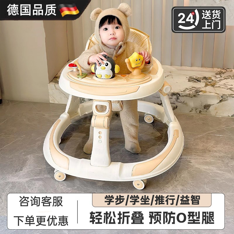 德国婴幼儿学步车防O型腿多功能