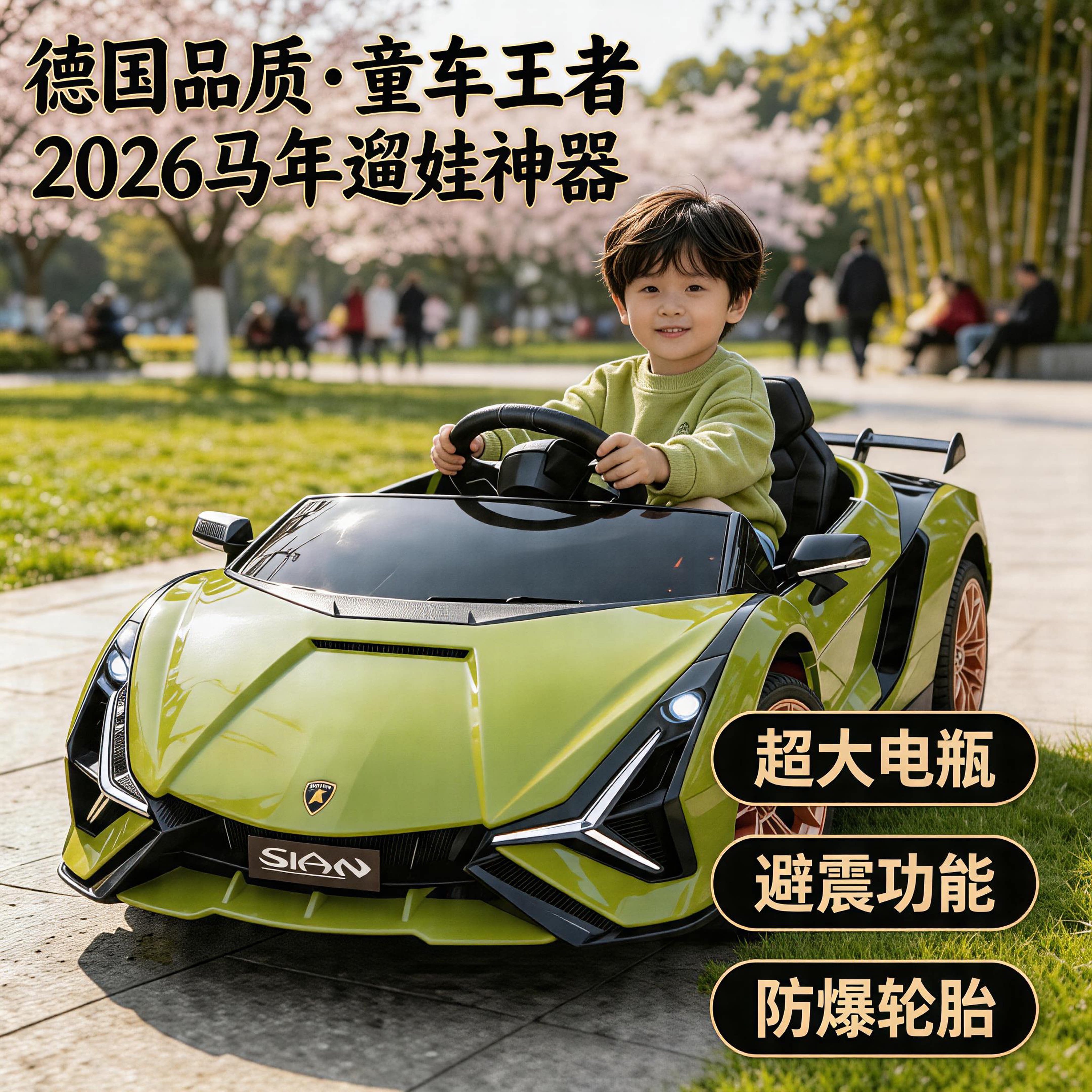 兰博基尼遥控电动车3到6岁可坐人