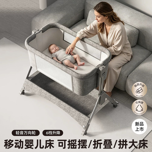 多功能折叠婴儿床可移动拼接大床