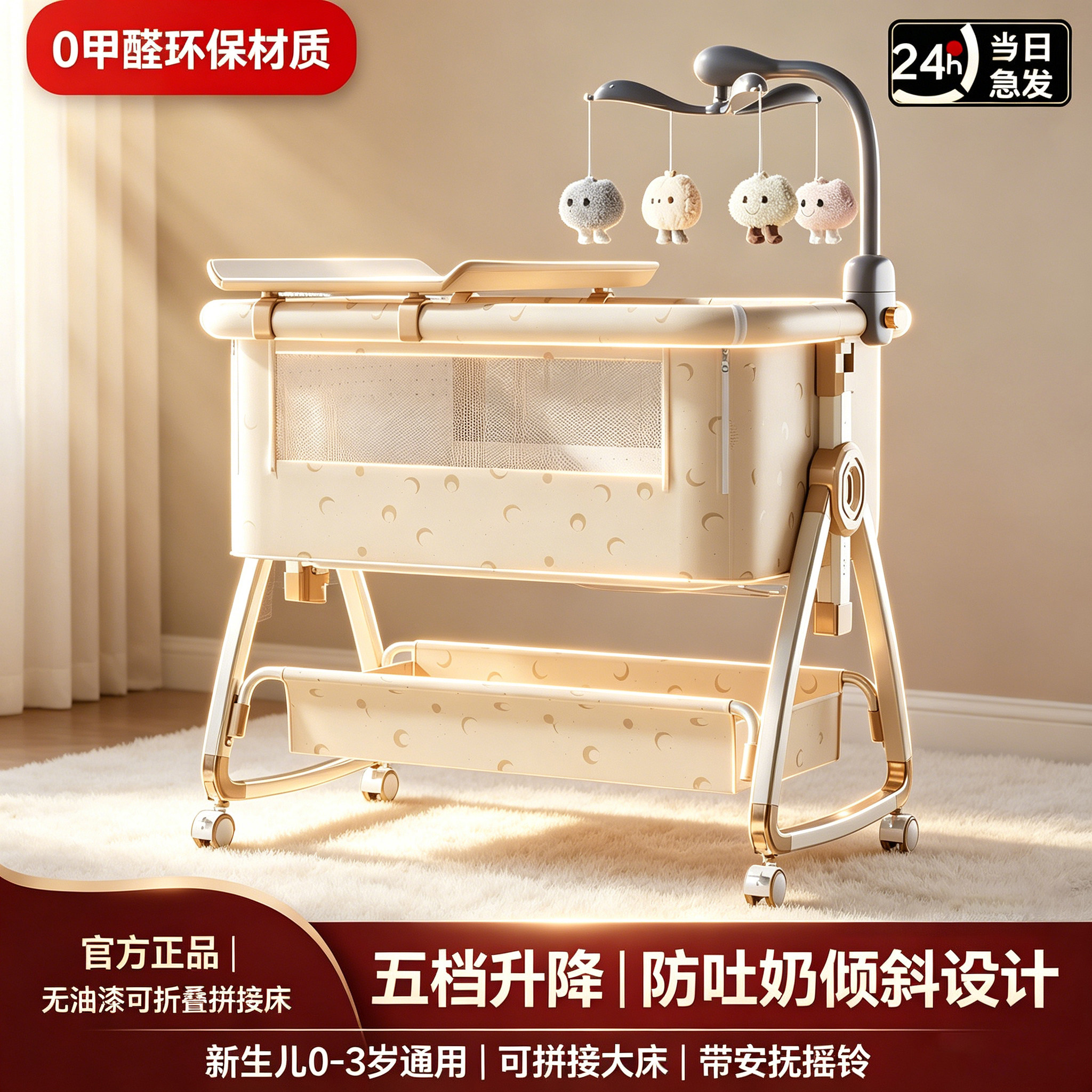 婴儿床可移动折叠多功能便携摇篮