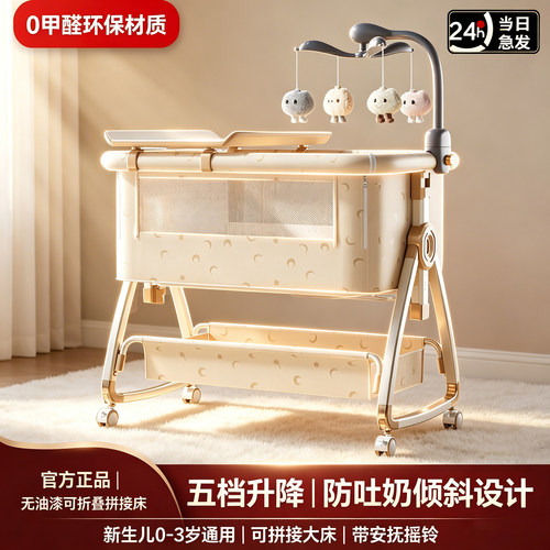 婴儿床可移动折叠多功能便携摇篮