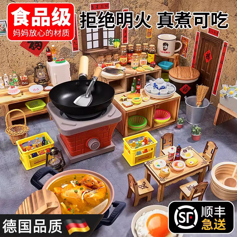 【德国品质】真煮迷你小厨房套装