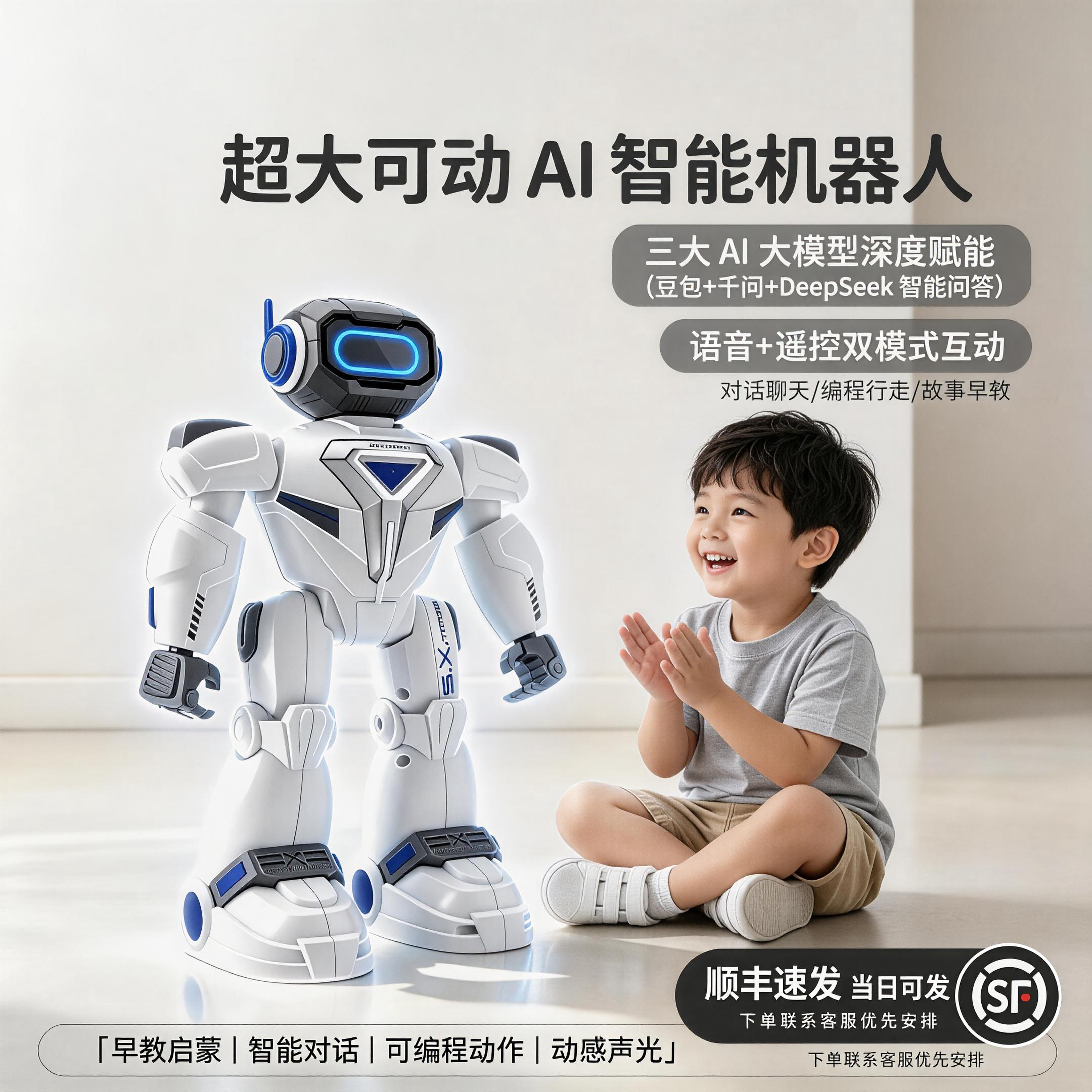 2026新款豆包ai智能机器人人工对话儿童聊天学习陪伴玩具生日礼物
