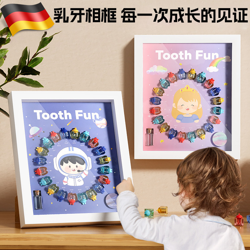 【德国品质】成长纪念乳牙收纳盒