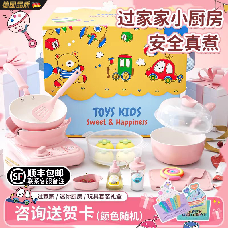 德国儿童迷你厨房玩具新年款礼盒