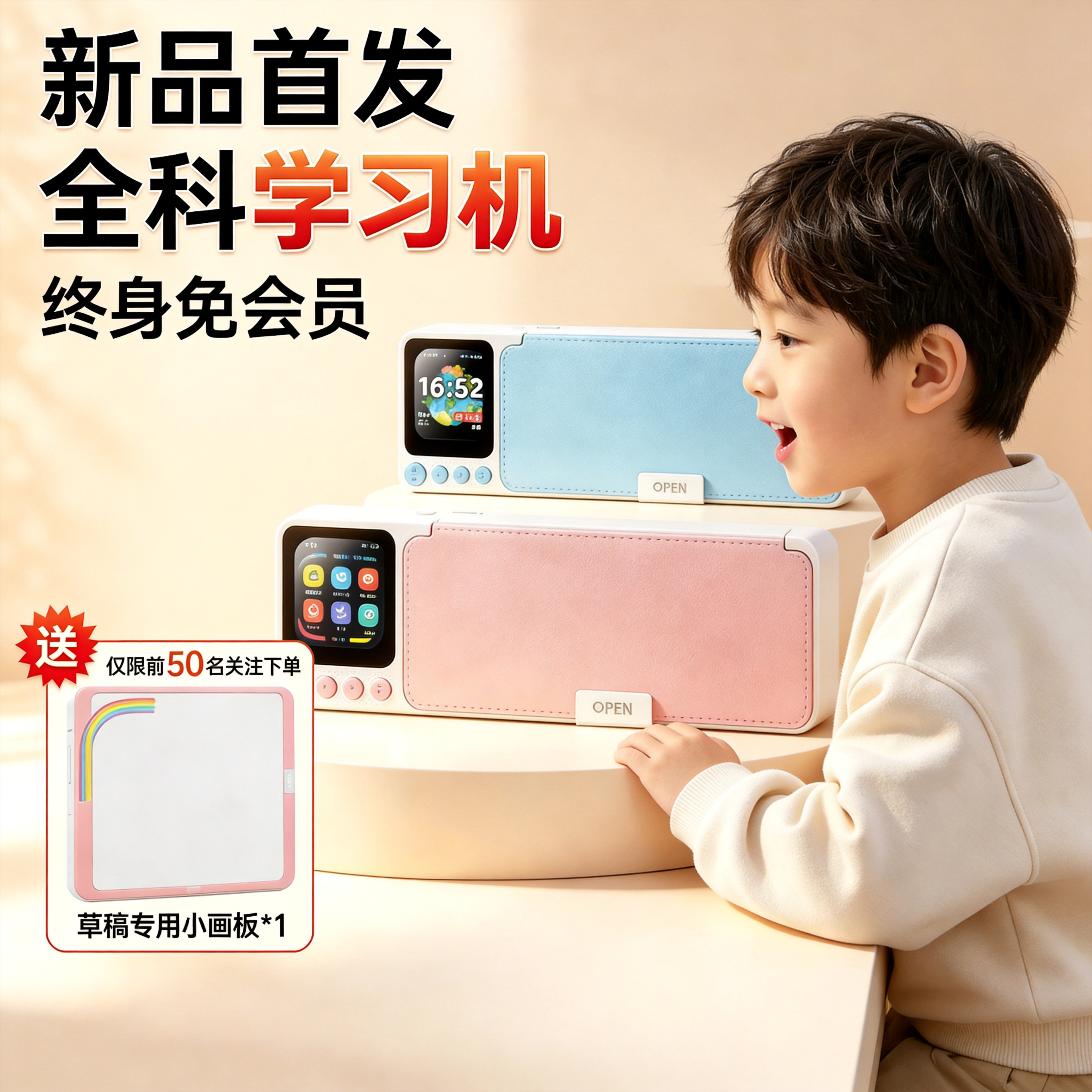 AI豆包语音多功能笔盒早教机器人