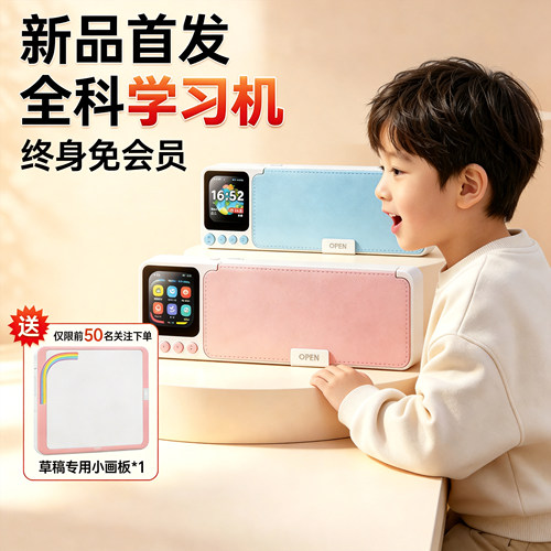 AI豆包语音多功能笔盒早教机器人