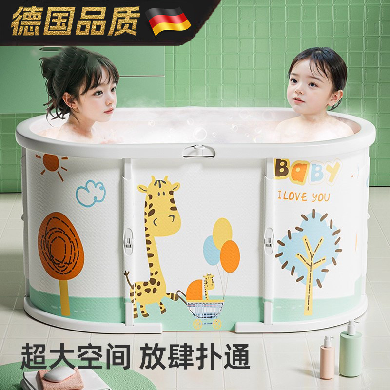 【德国品质】洗澡盆游泳宝宝婴儿