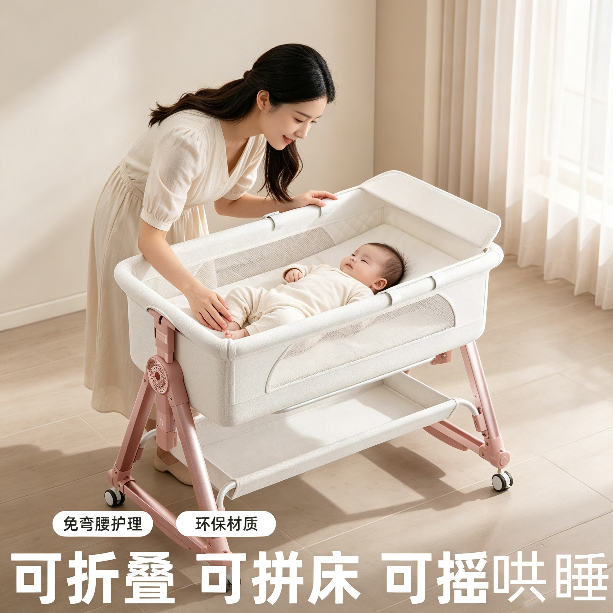 婴儿床多功能便携式可折叠移动床