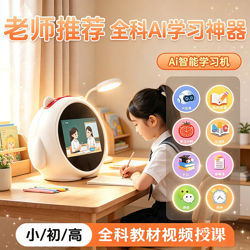 智能机器人学习机儿童开学礼物7