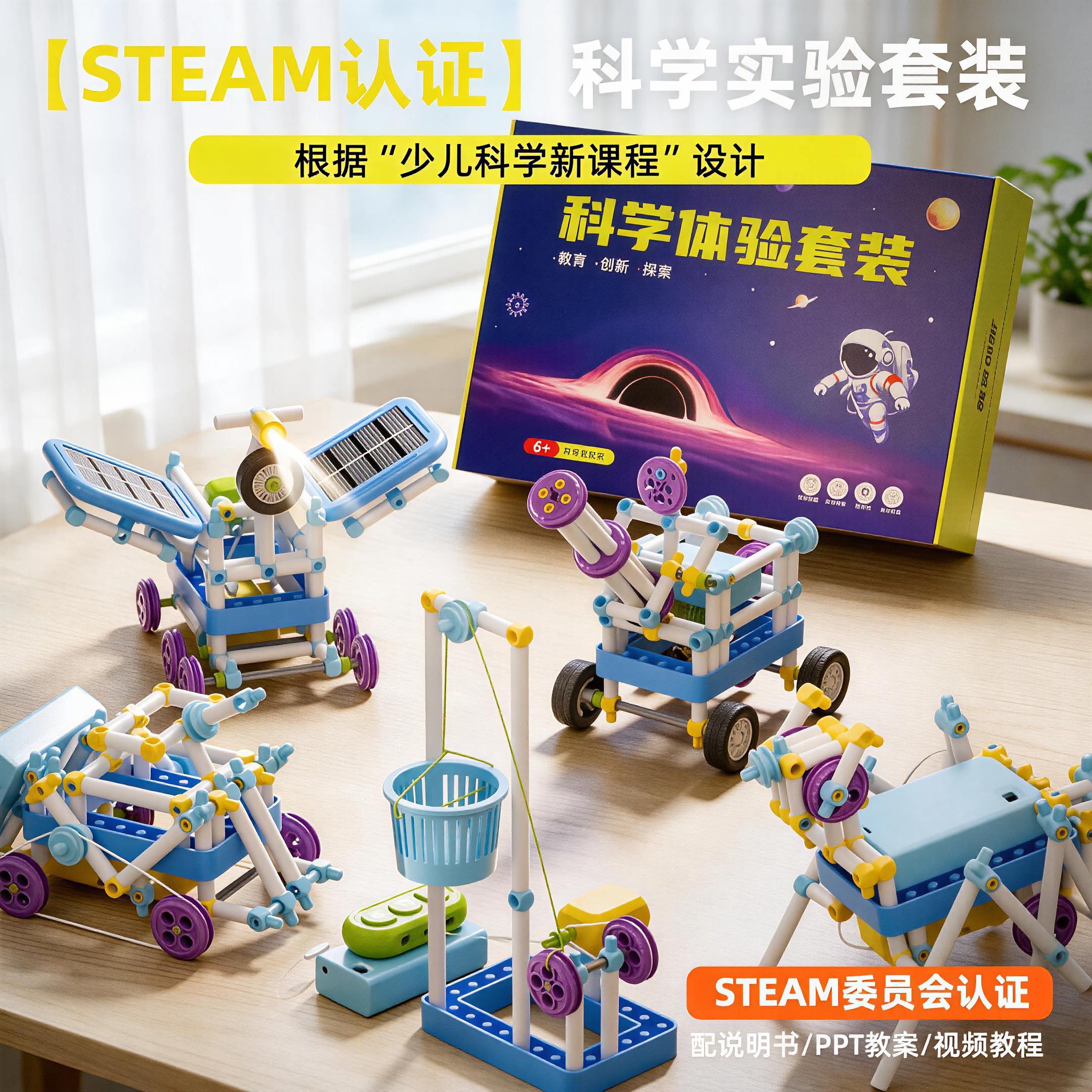 新款steam科学实验套装儿童玩具