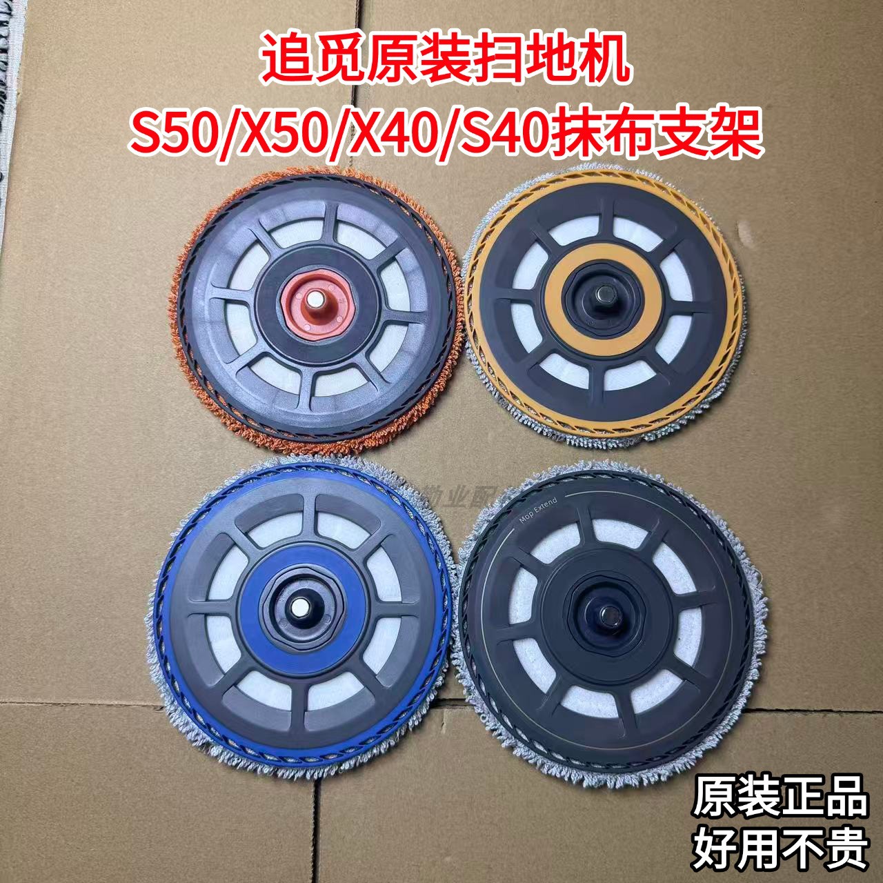 追觅S50/X50/X40/S40抹布支架