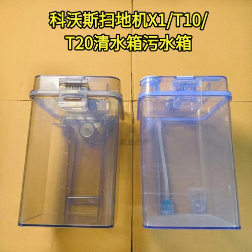 适配于X1/T10/T20水箱