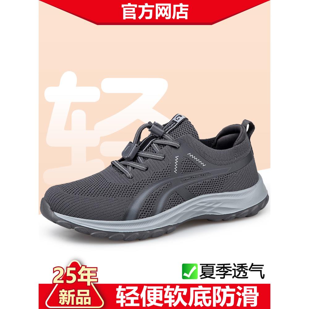 正牌足老人鞋官方旗舰店正品男士2026春季中老年休闲运动鞋爸爸鞋