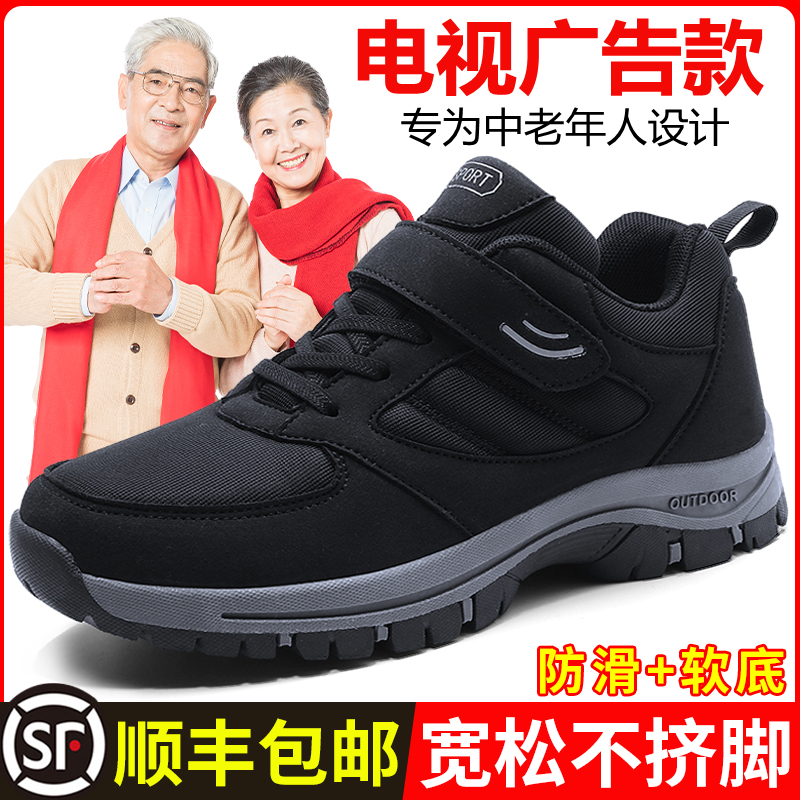 2025足男款中老年健步鞋官方正品