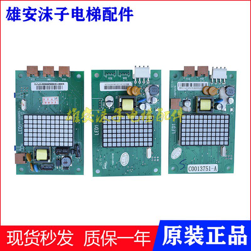 日立外呼板BX-SCL-C3电梯MCA外招SCLC3显示面板65000105-V22配件