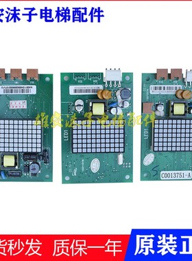日立外呼板BX-SCL-C3电梯MCA外招SCLC3显示面板65000105-V22配件