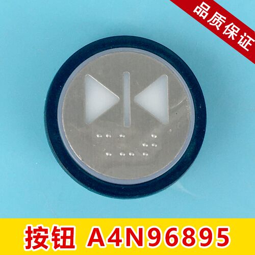 电梯按钮西子奥的斯BR34G/A4N96898/A4N96895/XHB-HBP16盲文白光