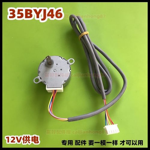 35BYJ46智能马桶盖坐便器洁身器分水流配件电机阀门12V步机小马达