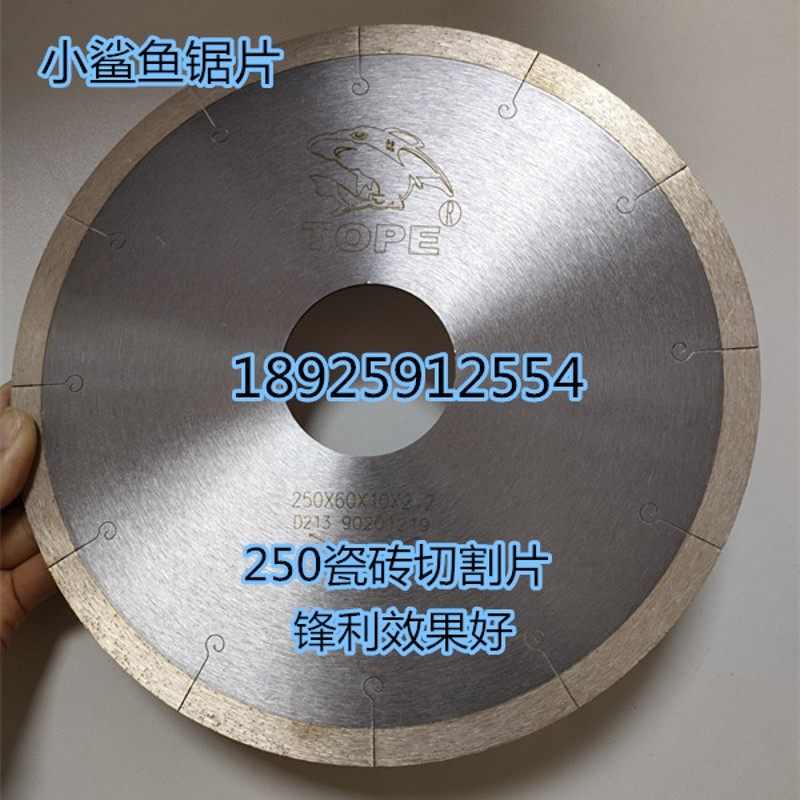 小鲨鱼瓷砖切片250瓷砖切割片数控切割锯片岩板瓷砖切片板材刀片,鲜花速递/花卉仿真/绿植园艺,洒水/浇水壶,淘宝优惠券,粉丝福利购,淘宝优惠卷