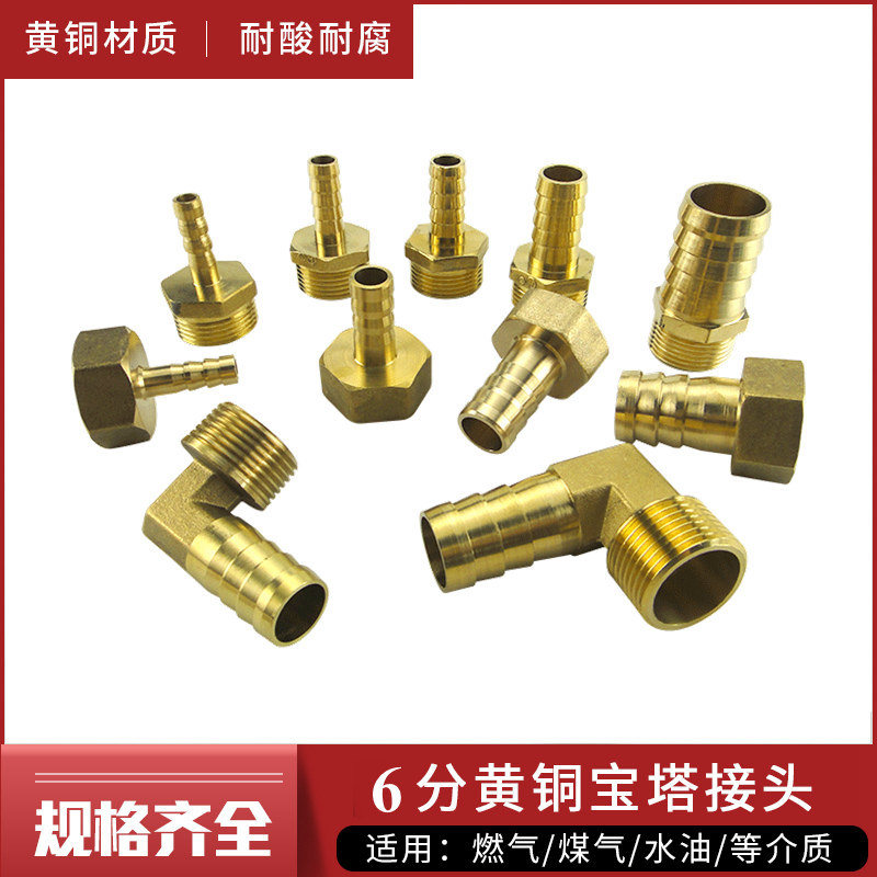 3/4(6分)宝塔接头 内牙外牙宝塔咀 铜接头 水暖管件 格林头