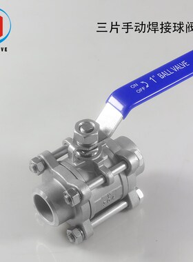 三片焊接球阀高平台手动球阀304不锈钢3PC球阀开关阀4分6分DN50
