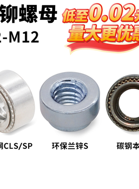 CZ五金压铆螺母镀锌/不锈钢压板螺帽压卯件m234m5-0m6-1m8-2m1012